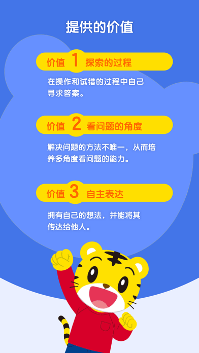 巧虎缤纷世界