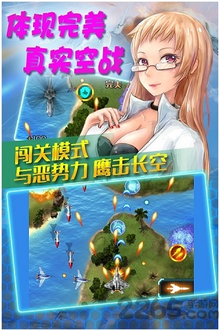 真实空袭:入侵者 真实空袭:入侵者