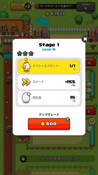 口袋鸡蛋工厂 安卓版