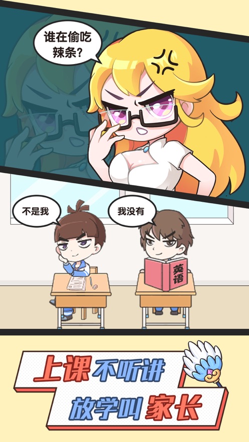 超级班主任 超级班主任