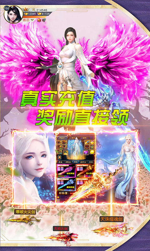 仙剑诛魔