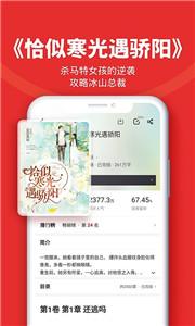  追书神器 