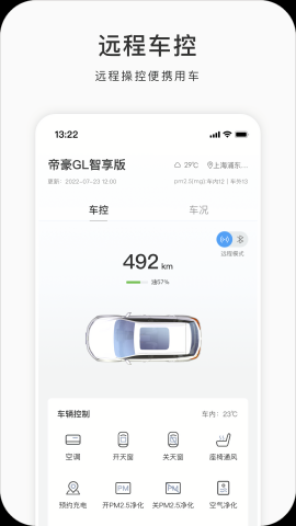 遥控汽车竞速官网版