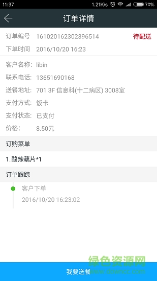 天下医家运营