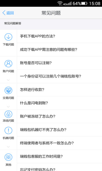 瑞钱包