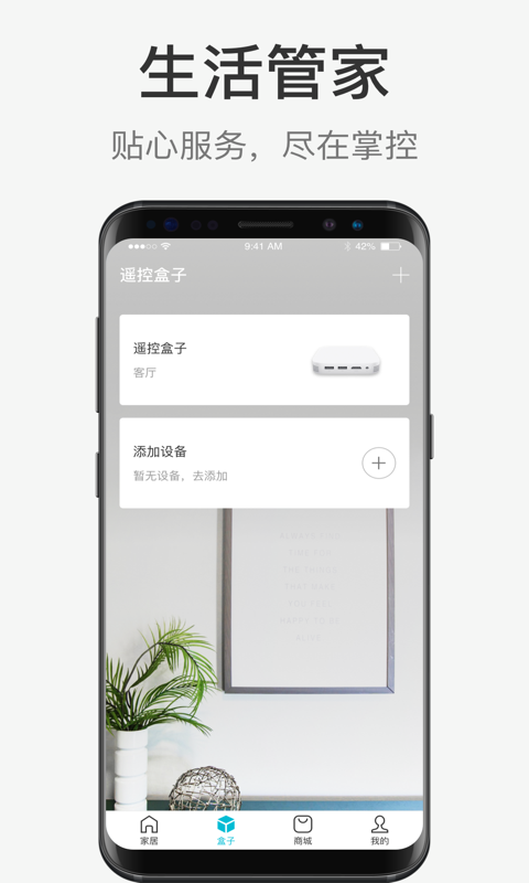 遥控盒子 遥控盒子