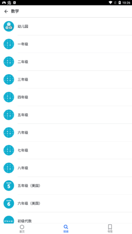 可汗学院中文版官网版