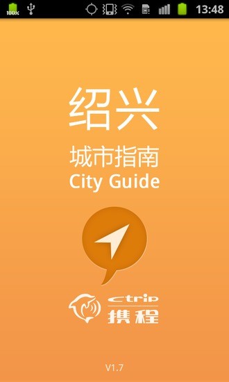 城市指南 城市指南
