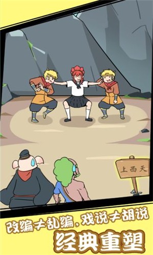 师傅大师兄又被妖怪抓走了 师傅大师兄又被妖怪抓走了