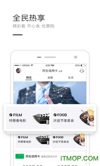 民生信用卡全民生活 民生信用卡全民生活