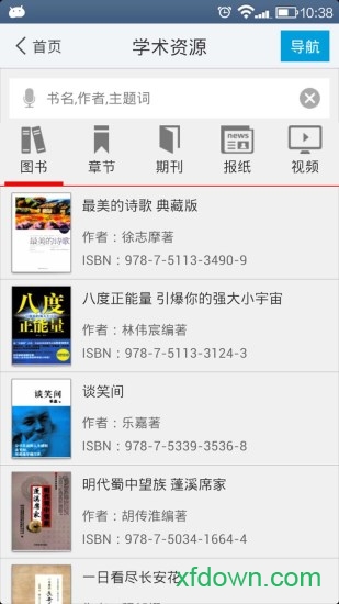 超星阅读器绿色版 超星阅读器绿色版