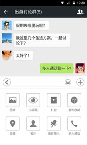 微信(WeChat)