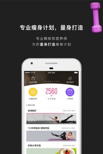 减肥塑身 减肥塑身