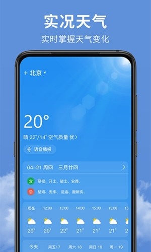 精准实时天气预报 精准实时天气预报