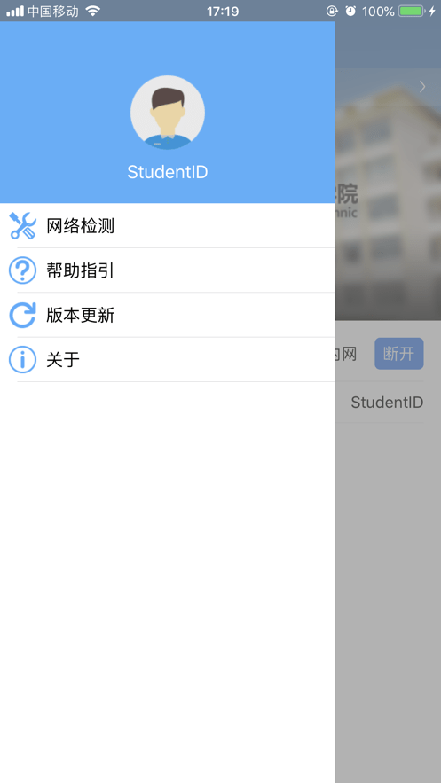 校园宽带