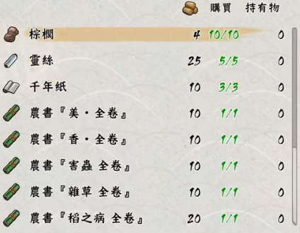 收获