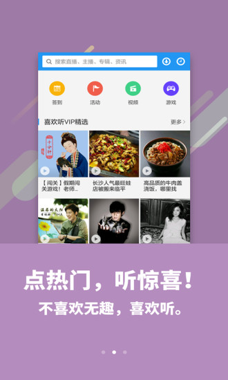 浙江蓝天云听官方版(改名喜欢听) 浙江蓝天云听官方版(改名喜欢听)
