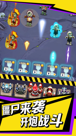 爆打小僵尸 爆打小僵尸