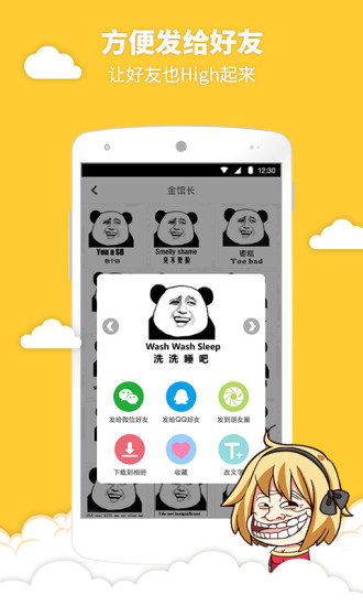 暴走表情 暴走表情