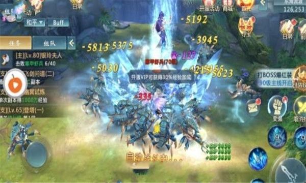 灵道修仙
