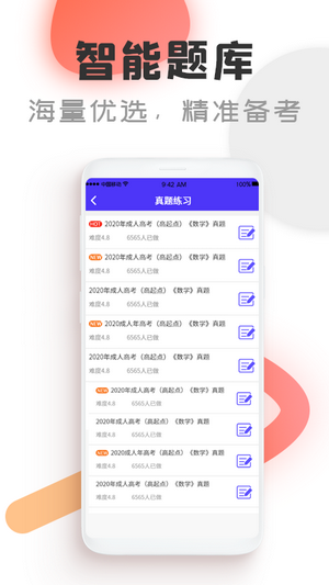 Python在线课堂