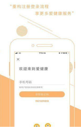 蚂蚁爱健康 蚂蚁爱健康