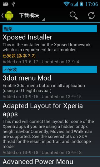 xposed框架 最新版