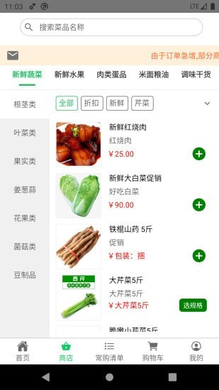 优鲜商城 优鲜商城