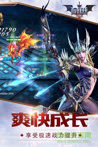 奇迹：觉醒
