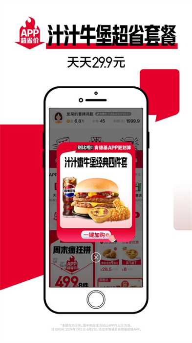 肯德基官网优惠券 肯德基官网优惠券