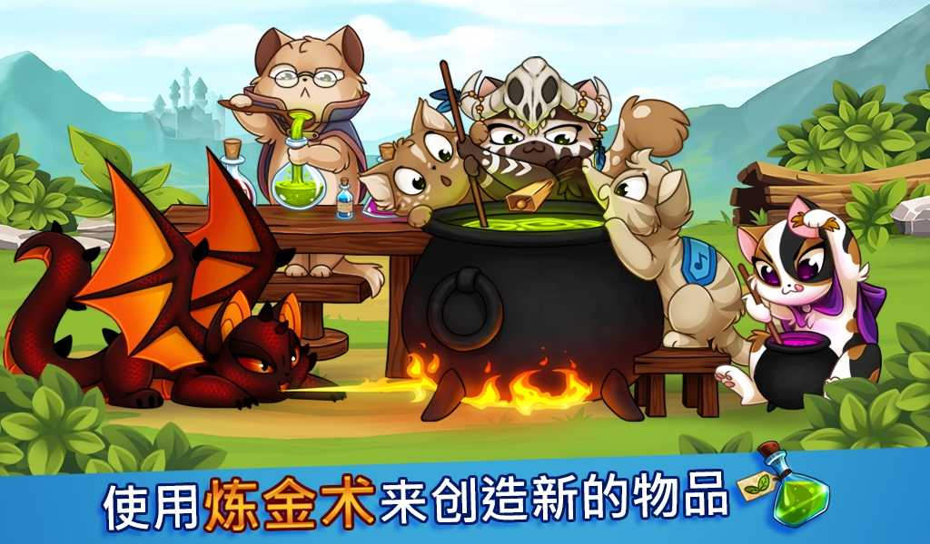 城堡猫 内购破解版 城堡猫 内购破解版