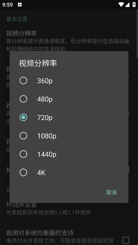 月光串流 最新版