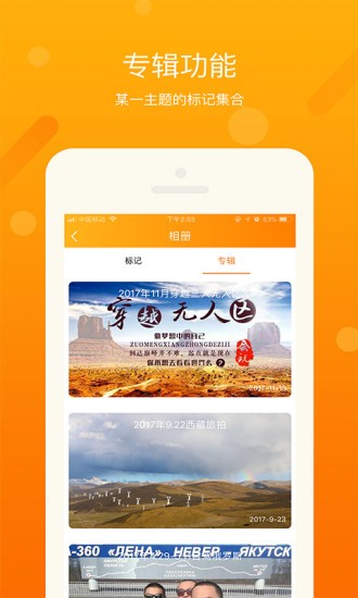 会玩互动地图