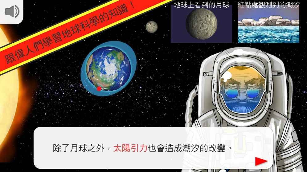 偉人傳記之謎
