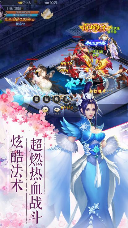 封仙
