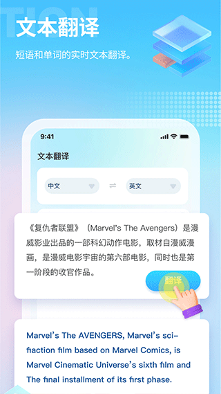 芒果游戏翻译 去广告版
