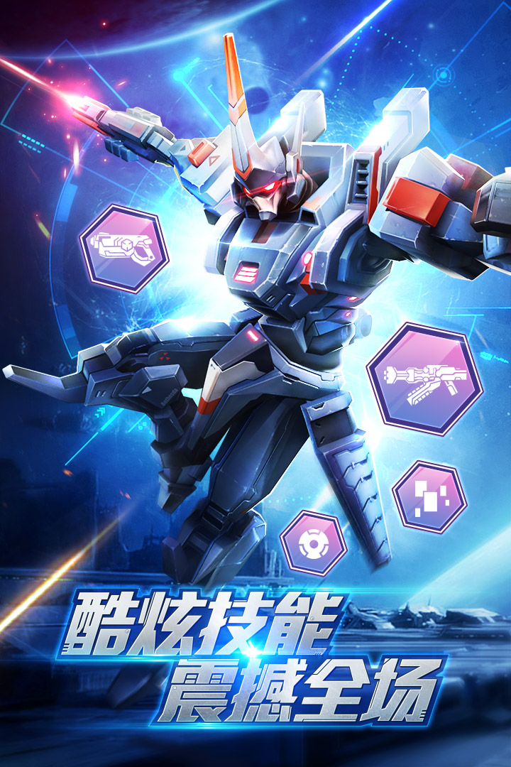 高达机甲兵团 高达机甲兵团