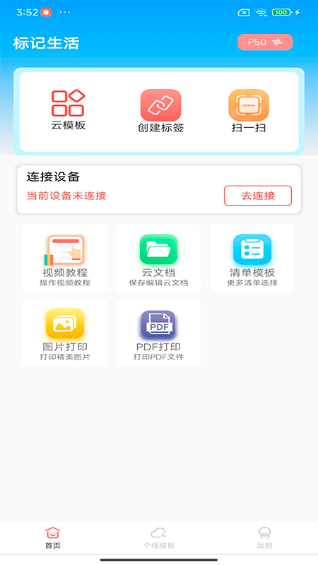 标记生活