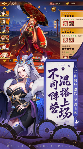 放开那三国3 放开那三国3