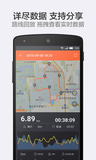 阿甘跑步app苹果版