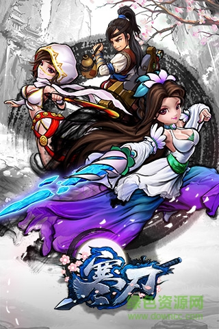 寒刃