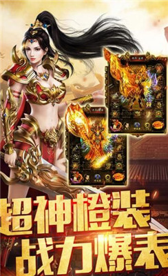 全民霸业