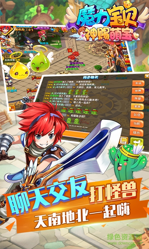 pp客户端魔力宝贝