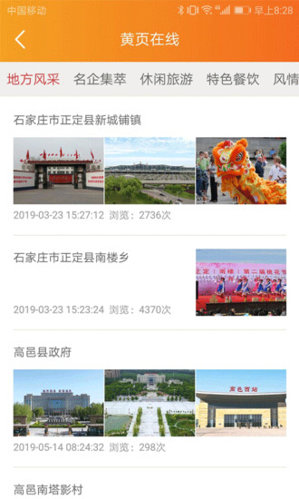 手机黄页 手机黄页