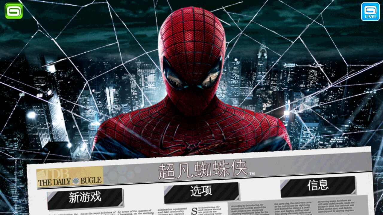 超凡蜘蛛侠 中文版