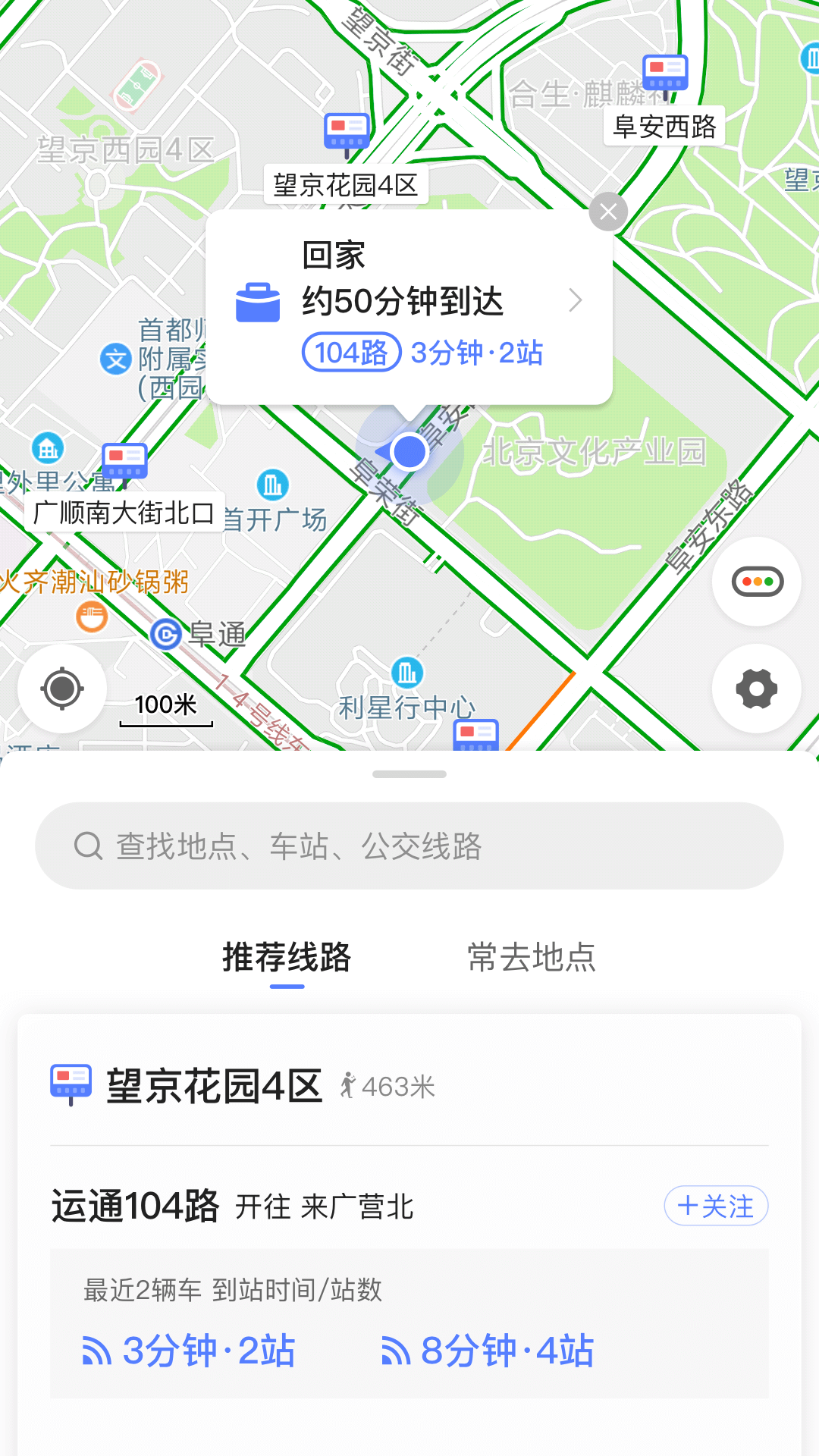 实时公交