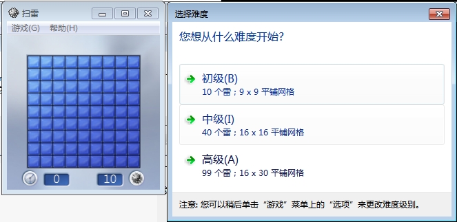 扫雷