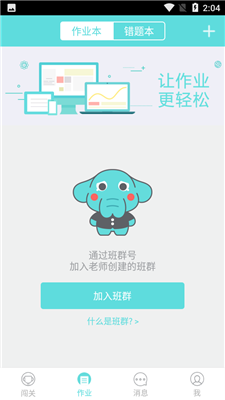 作业盒子小学