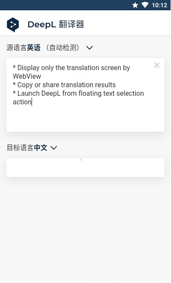 deepl 在线翻译器