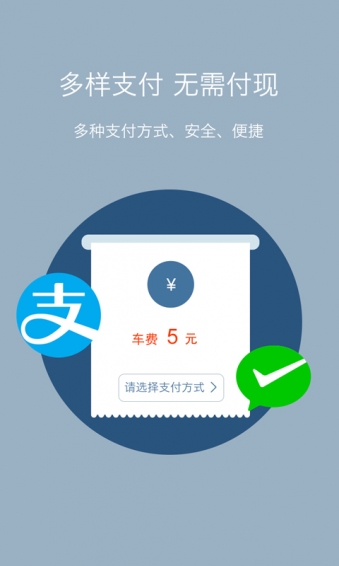 搭一程-顺风车、拼车